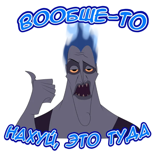 Telegram Sticker «АИД(НЕ ВК)» 😡