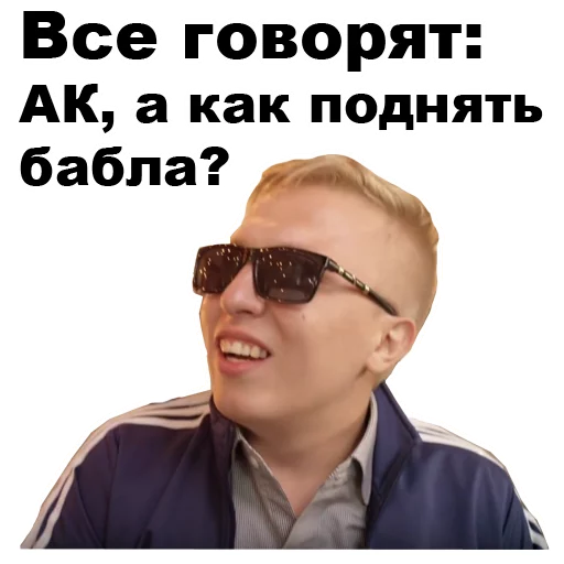 Telegram Sticker «Витя АК-47 [eeZee]» 