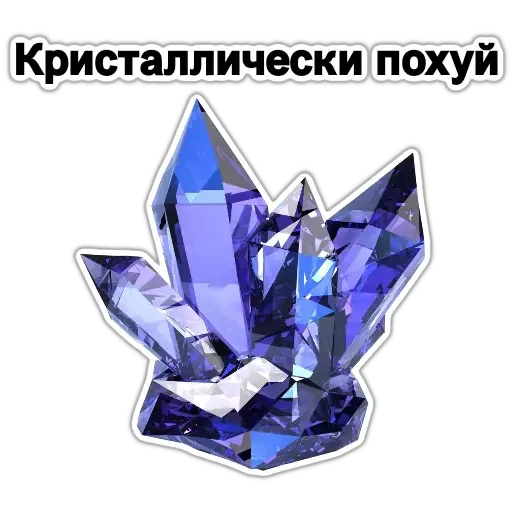 Telegram stickers драгоценный пак 💎