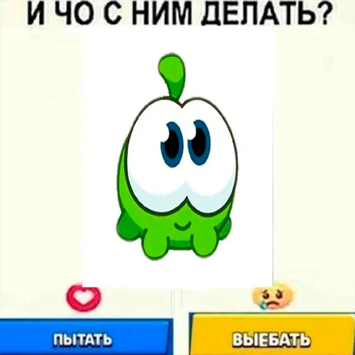Telegram Sticker «АМ НЯМ» ❤️