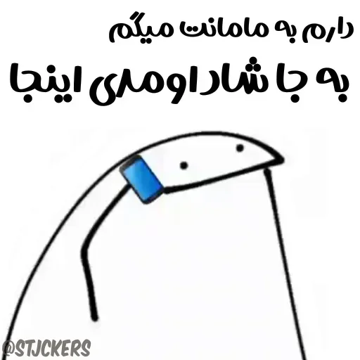 Telegram Sticker «Memes | Мемы» 📱