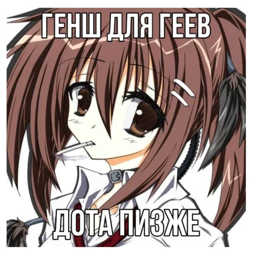 Telegram Sticker «Anime memes | Аниме мемы» 💋