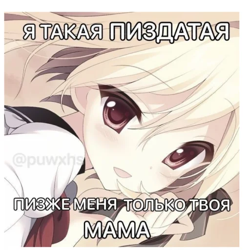 Telegram stiker «Anime memes | Аниме мемы» 😝
