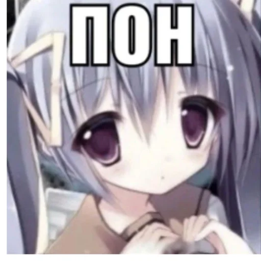 Telegram stiker «Anime memes | Аниме мемы» 🫥
