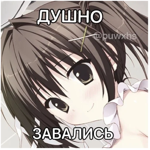Telegram Sticker «Anime memes | Аниме мемы» 🥴