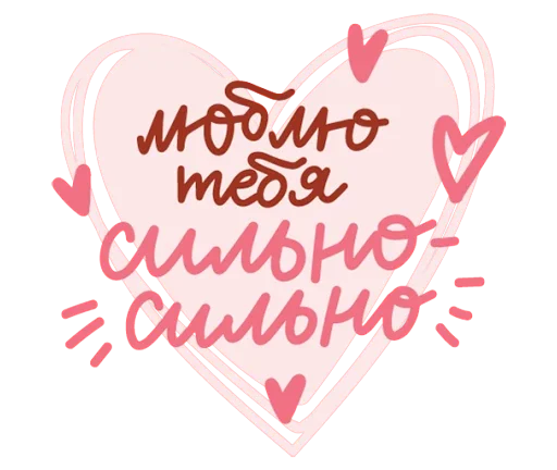 Telegram Sticker «Про любовь» ❤️