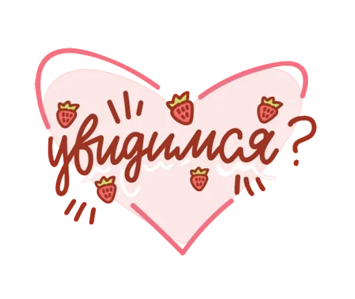 Telegram stiker «Про любовь» ❤️