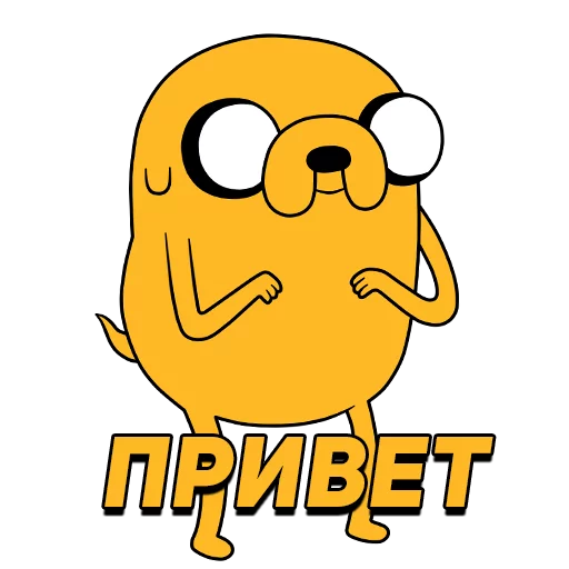 Стикер Telegram «Adventure Time» 👋
