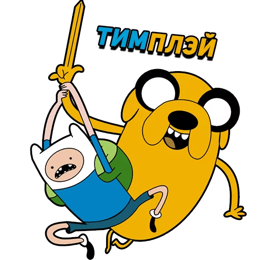 Telegram Sticker «Adventure Time» 👥