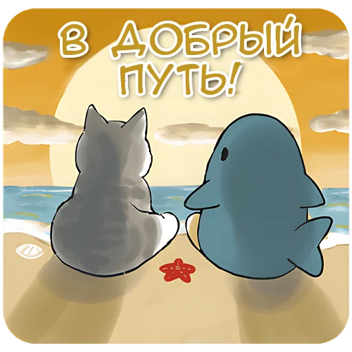Telegram stickers Акулы и котята 4