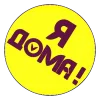 😎 Алан Даль emoji 🏚