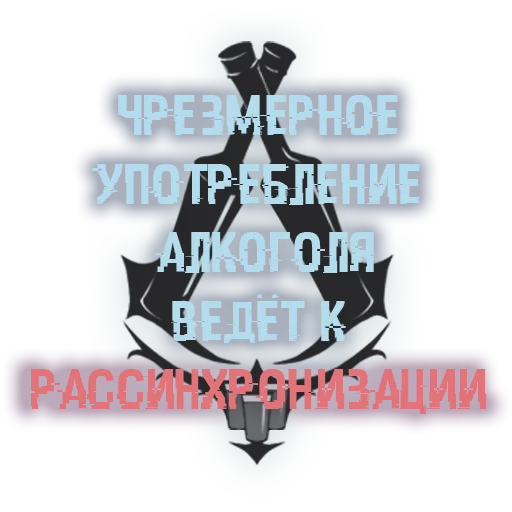 Telegram Sticker «Alcossin'S creed» 🤮