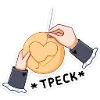 Telegram emoji «Алекса» 💔