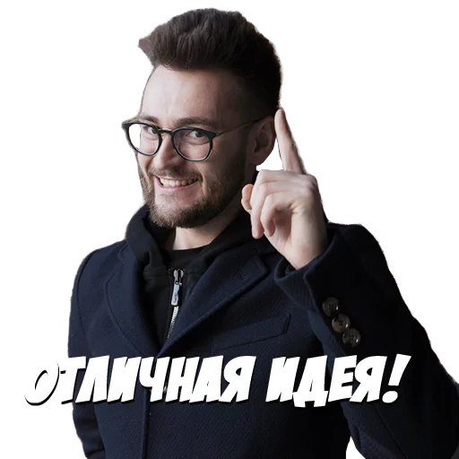 Telegram stiker «AlexRubanov» 💡