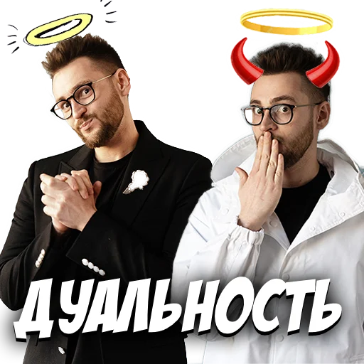 Telegram stiker «AlexRubanov» ☯️