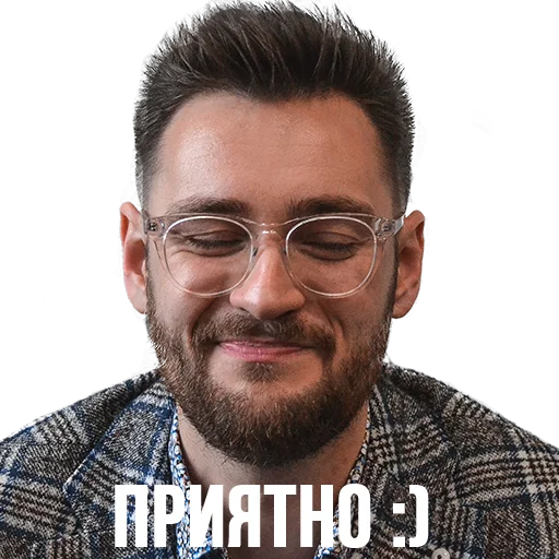 Стікер Telegram «AlexRubanov» ☺️