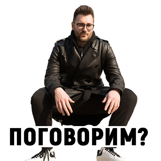 Стікер Telegram «AlexRubanov» 🗣