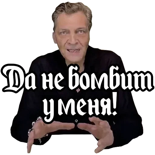 Telegram Sticker «Александр Невзоров» 😊