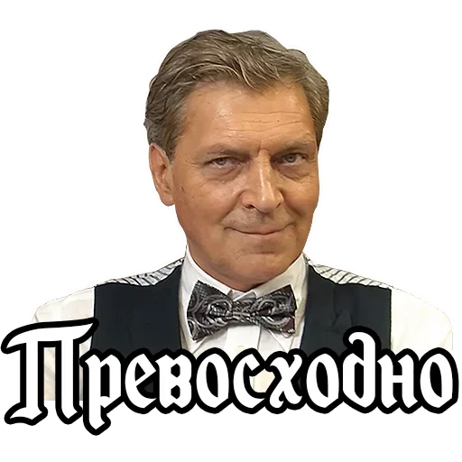 Стикер Telegram «Александр Невзоров» 😜