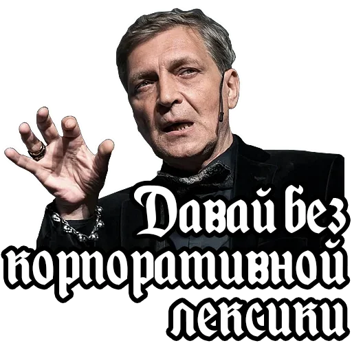 Telegram Sticker «Александр Невзоров» 😁