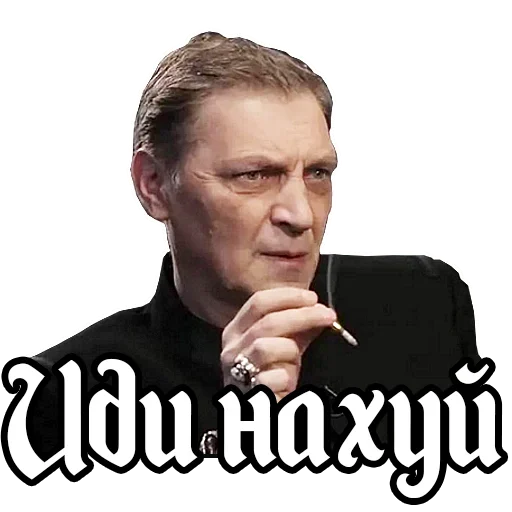 Стикер Telegram «Александр Невзоров» 😛