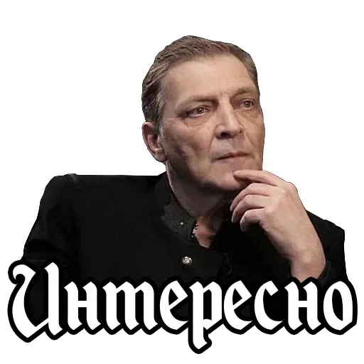 Telegram Sticker «Александр Невзоров» 😆