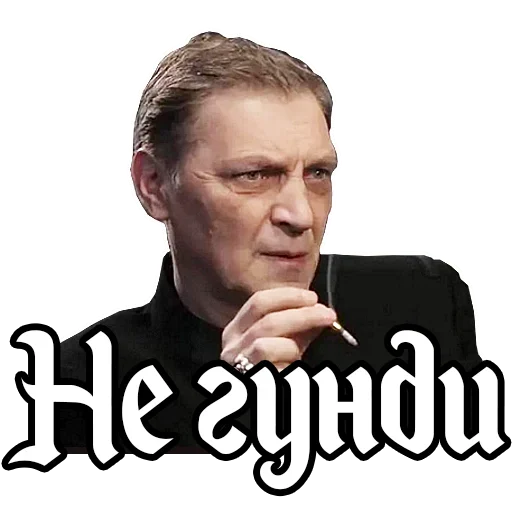 Telegram stiker «Александр Невзоров» 🤣