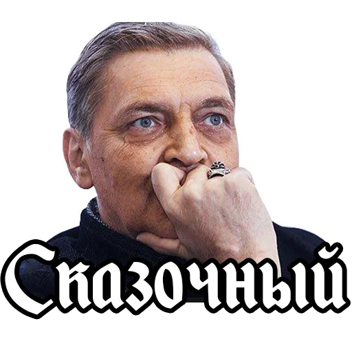 Telegram Sticker «Александр Невзоров» 😃