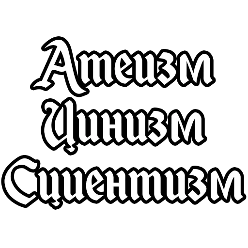 Telegram stiker «Александр Невзоров» 😃