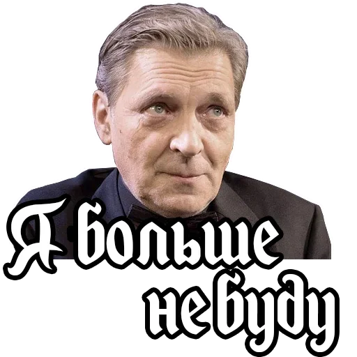 Telegram Sticker «Александр Невзоров» 😀
