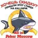 Стікер Allin Poker Moscow 🎁
