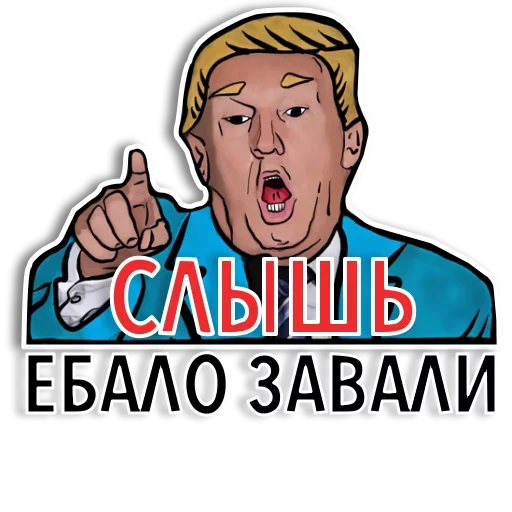 Telegram Sticker «Американский Трамп» ?