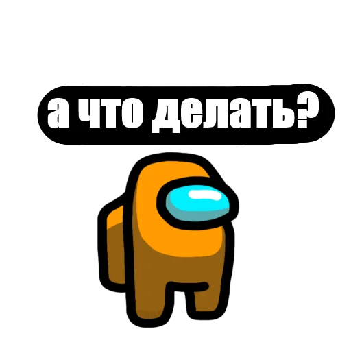 Among Us pyaka pack emoji 😥