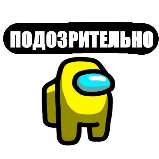 Among Us pyaka pack emoji 🤔