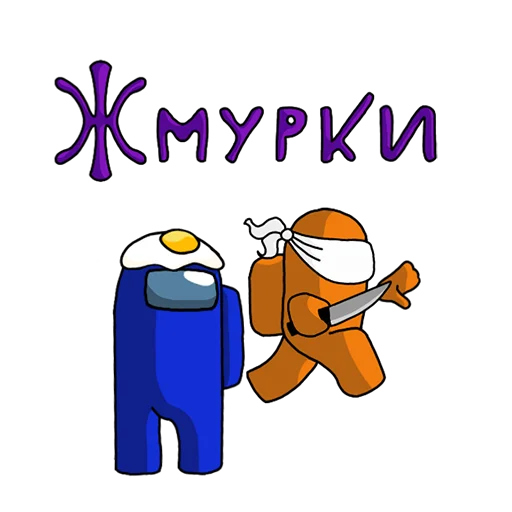 Among Us ඞ Стикер-пак by AURC emoji 🤫