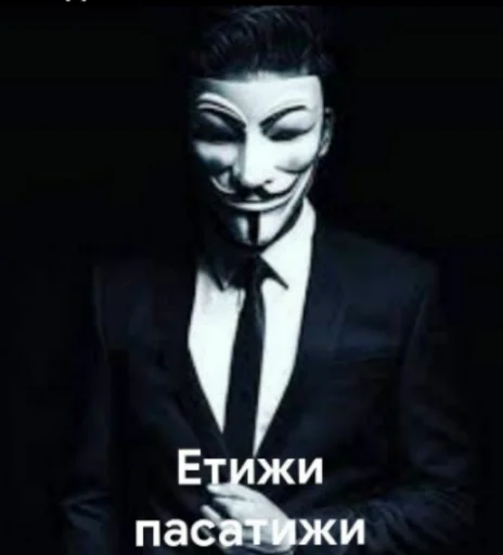 Эмодзи Анонимусы 😐