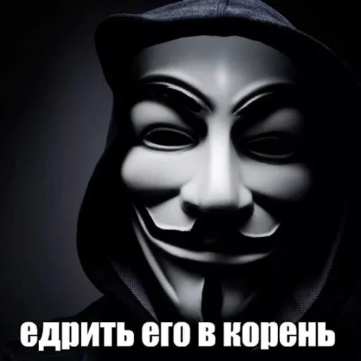 Telegram stiker «Анонимусы» 😐