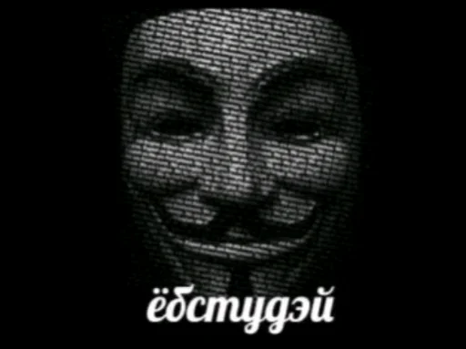 Анонимусы emoji 😐
