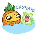Pineapple emoji 😔