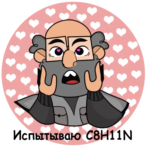 Telegram stiker «Анатолий Вассерман» 😍