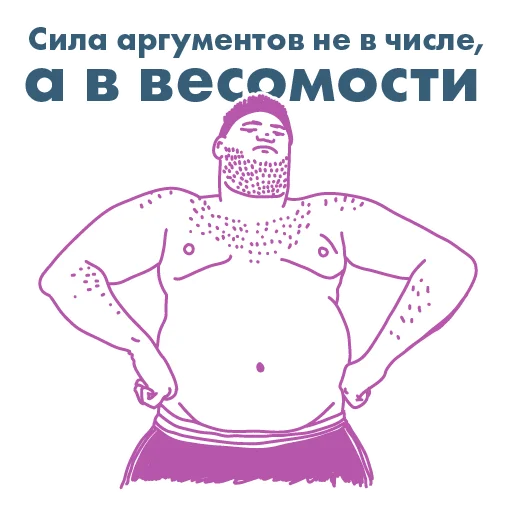 Telegram Sticker «анатомия_заблуждений» ✊
