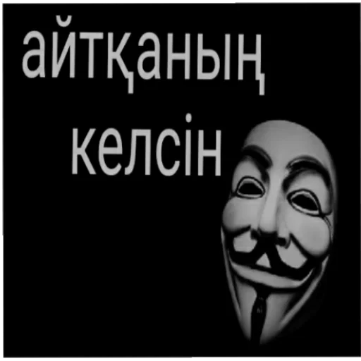 Telegram stiker «Анаумимус» 🙌