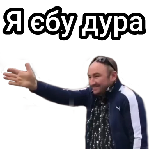 Стікер Андрэ Боярский 💪