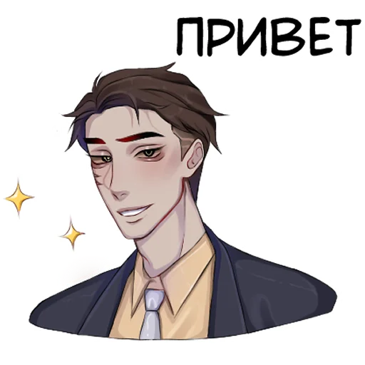 Telegram stickers Андрей