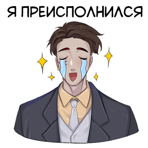 Андрей  emoji 🥹