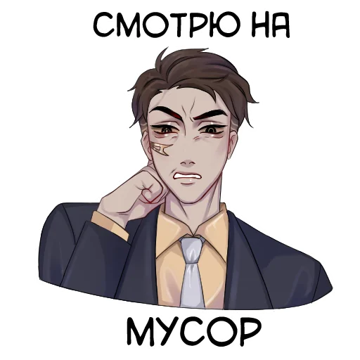 Telegram Sticker «Андрей» 🖕
