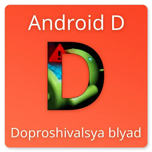 Стикер Android and Apple 🤣