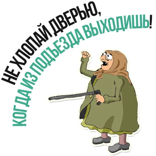 Telegram Sticker «AndryGrandma» 