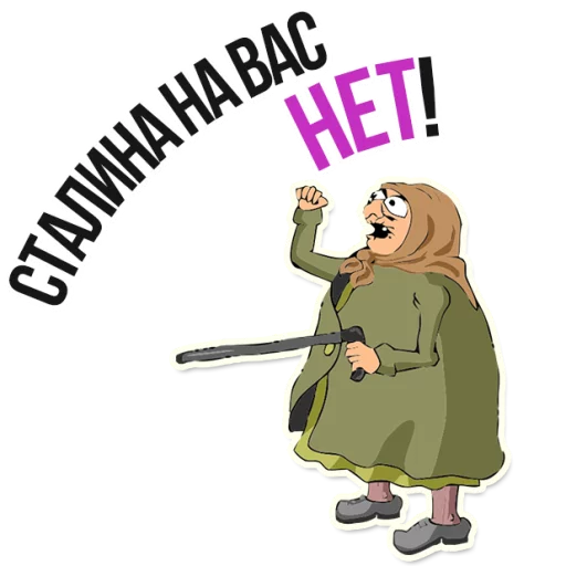 Telegram Sticker «AndryGrandma» 