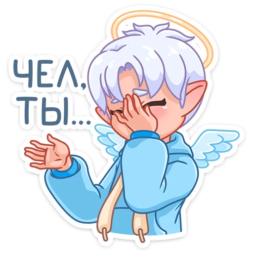 Telegram Sticker «Ангел-кун» 🙄